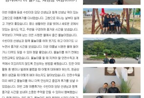 함께여서 더 즐거운 체험홈 여름 …게시글의 첨부 이미지