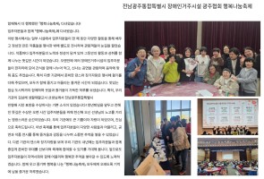 전남광주통합특별시 장애인거주시설 …게시글의 첨부 이미지